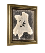 Muhammad  Calligraphy - Image 5