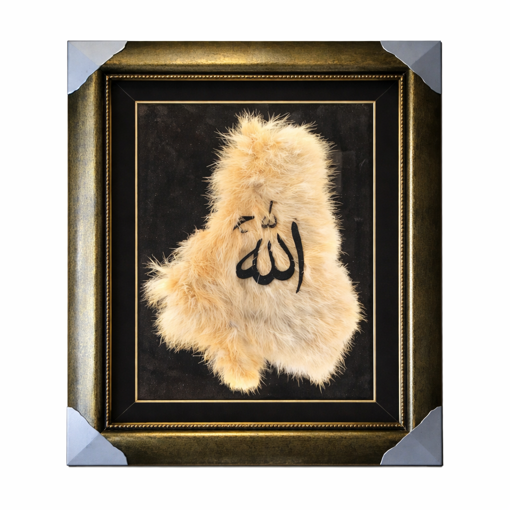 Ornate Islamic calligraphy on fur Allah Calligraphy - Image 1