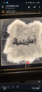 Quranic Verse Calligraphy - Image 3